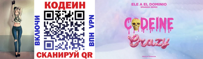 где найти наркотики  Терек  Кодеин Purple Drank 