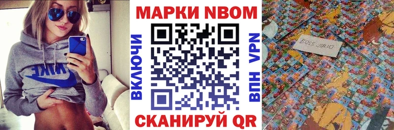 Марки NBOMe 1,8мг  закладки  Терек 
